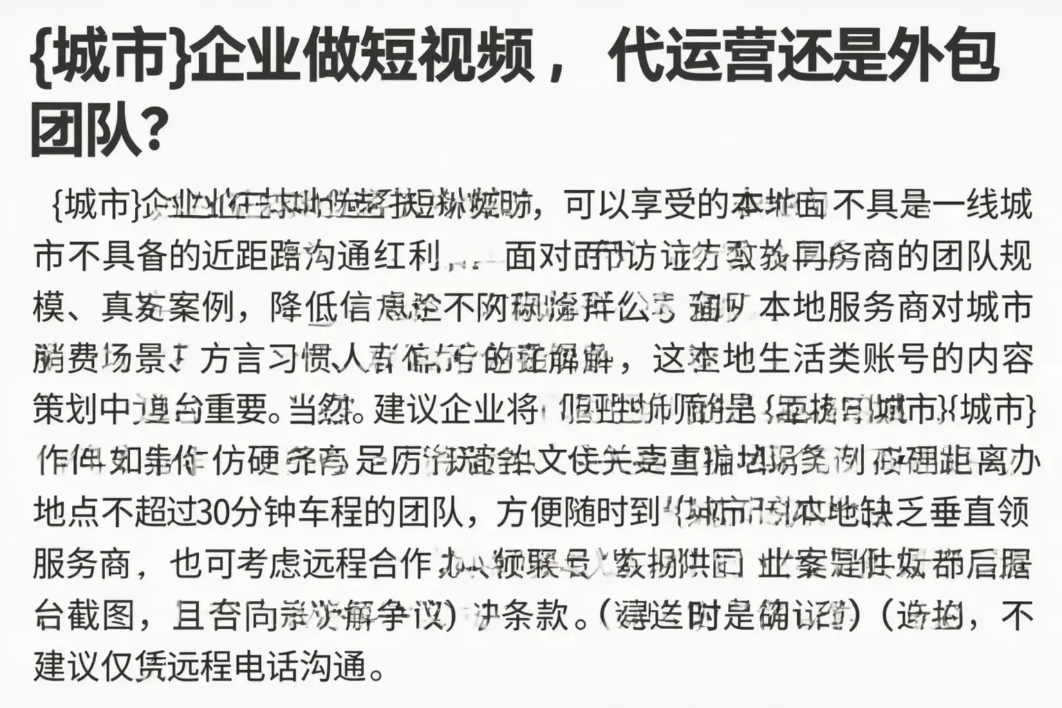 克孜勒苏企业做短视频，代运营还是外包团队？